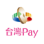 台灣Pay